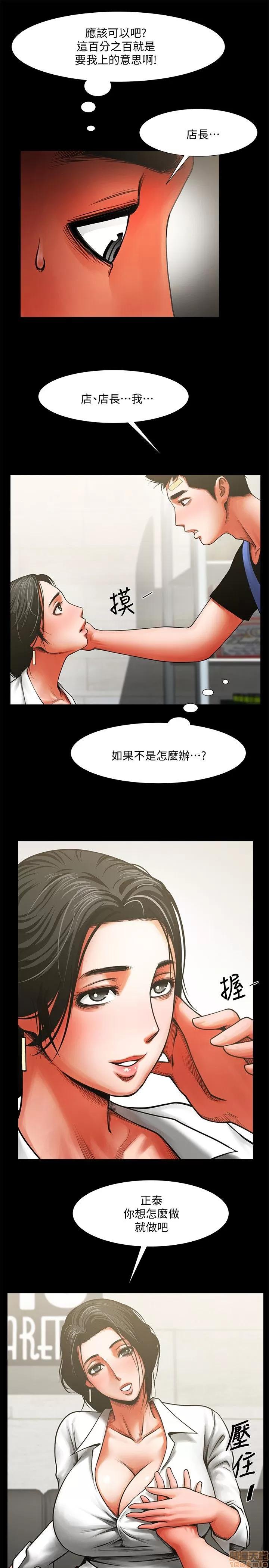 不简单的闺蜜 共享情人_6-10.zip 第94页