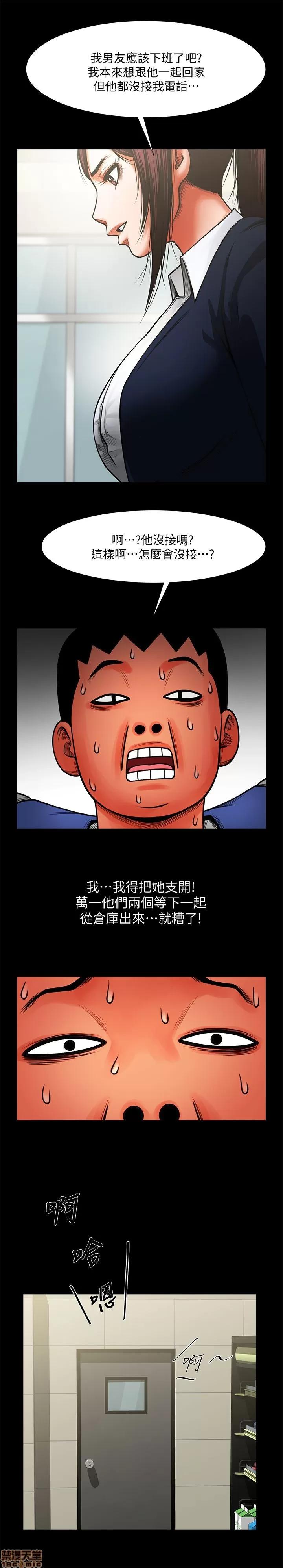 不简单的闺蜜 共享情人_6-10.zip 第103页
