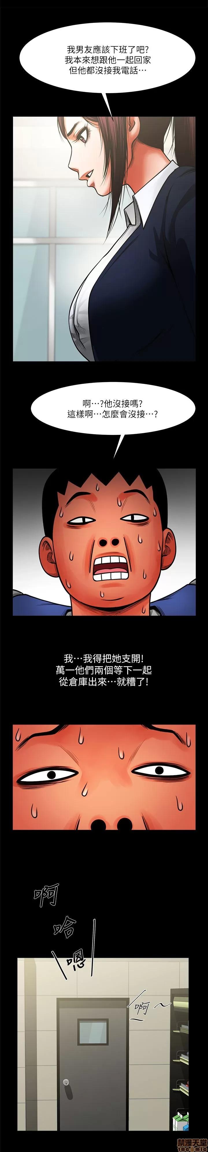 不简单的闺蜜 共享情人_6-10.zip 第106页