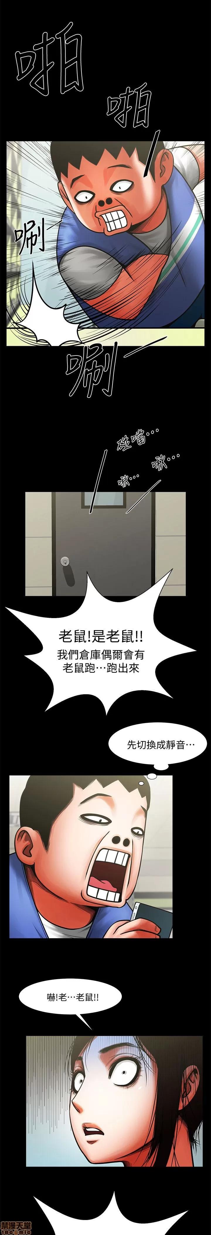 不简单的闺蜜 共享情人_6-10.zip 第111页