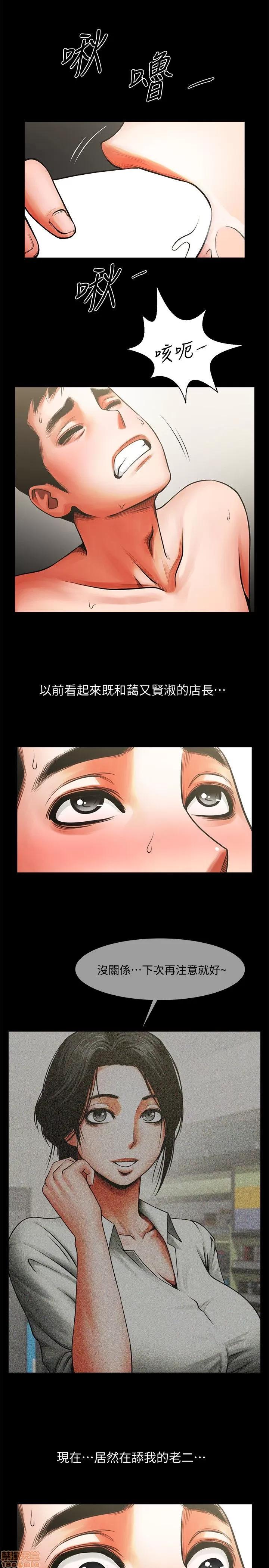 不简单的闺蜜 共享情人_6-10.zip 第121页