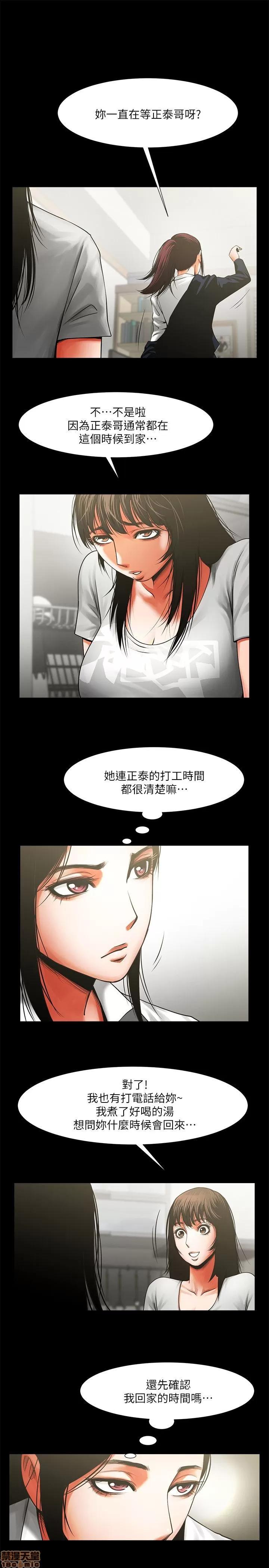 不简单的闺蜜 共享情人_6-10.zip 第141页