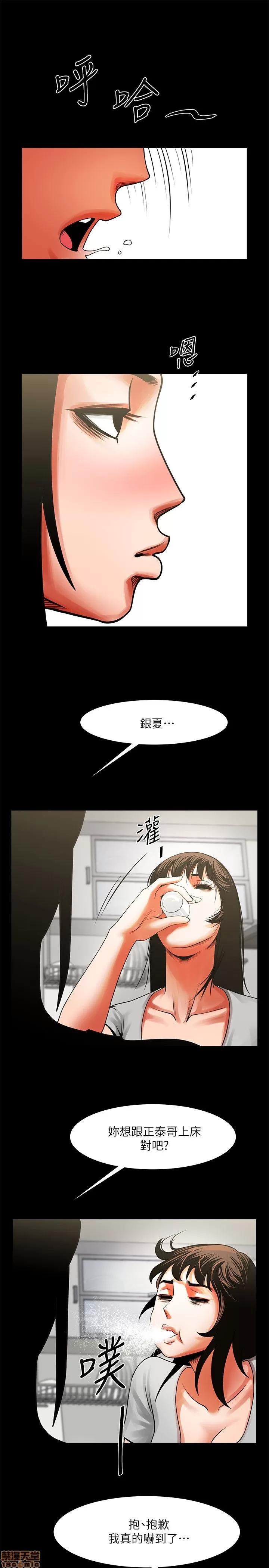 不简单的闺蜜 共享情人_6-10.zip 第149页