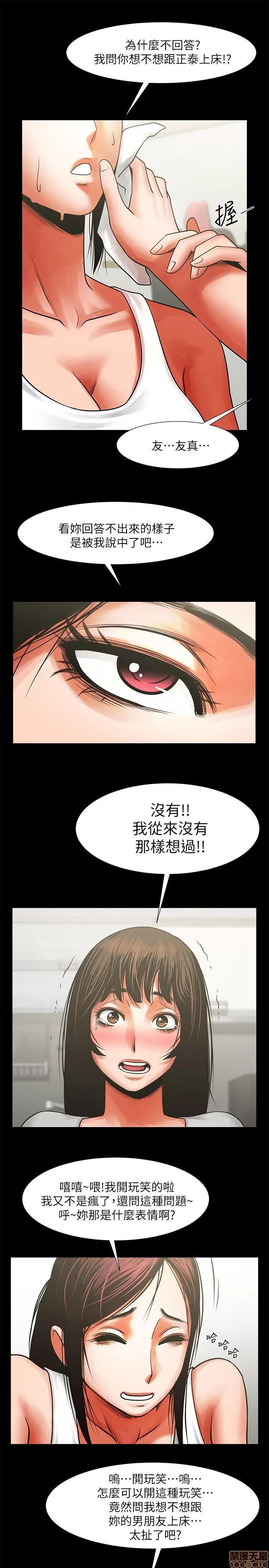 不简单的闺蜜 共享情人_6-10.zip 第151页