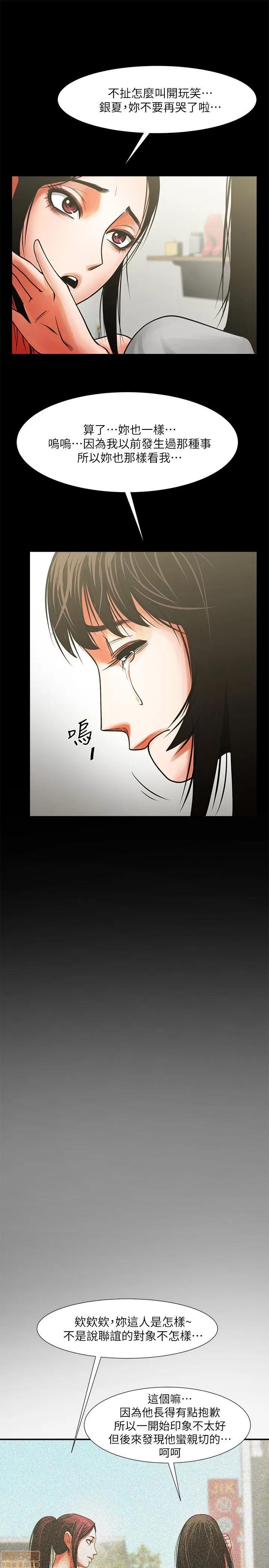 不简单的闺蜜 共享情人_6-10.zip 第153页