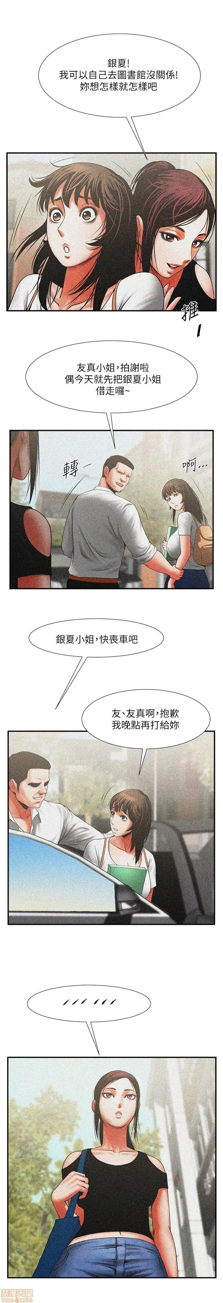 不简单的闺蜜 共享情人_6-10.zip 第159页