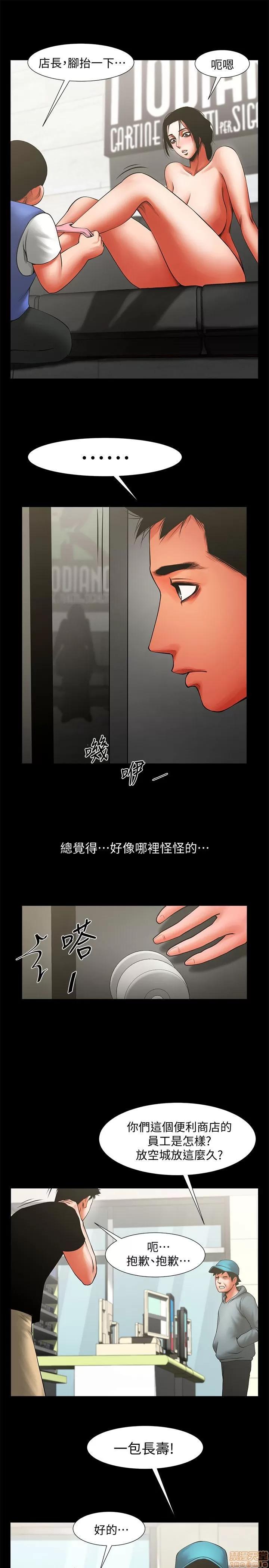 不简单的闺蜜 共享情人_11-15.zip 第10页