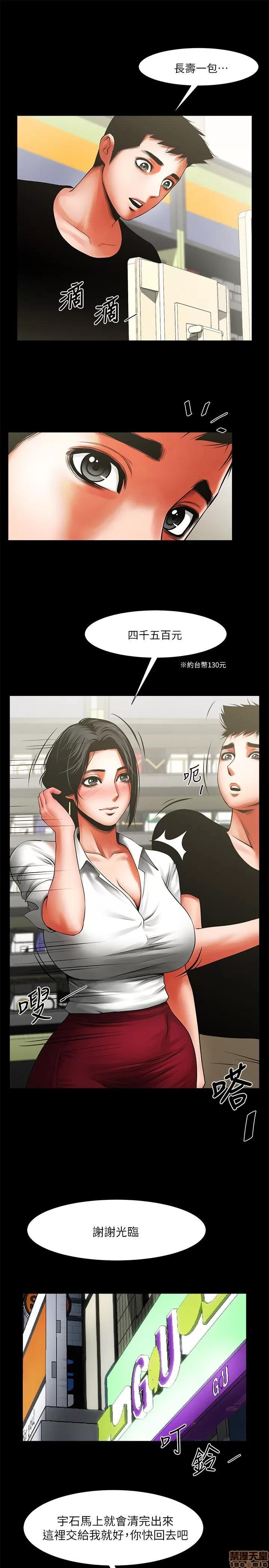 不简单的闺蜜 共享情人_11-15.zip 第12页