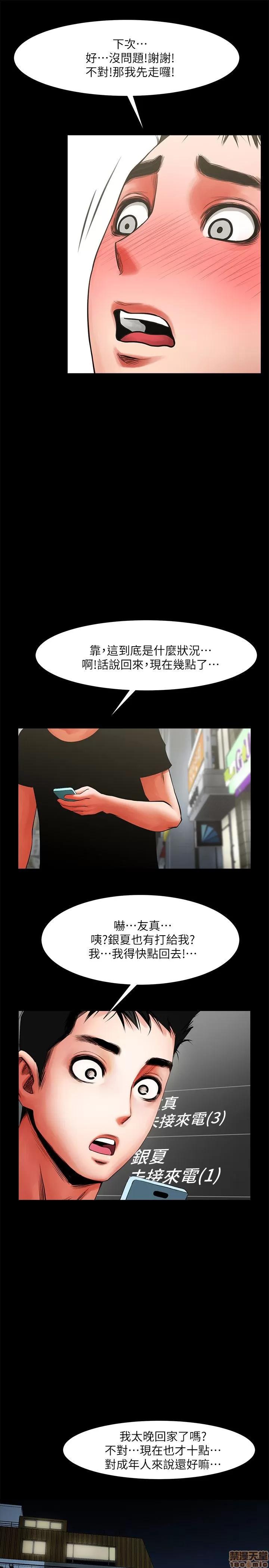 不简单的闺蜜 共享情人_11-15.zip 第16页