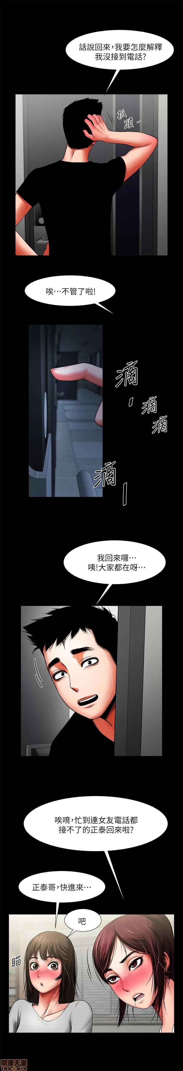 不简单的闺蜜 共享情人_11-15.zip 第18页