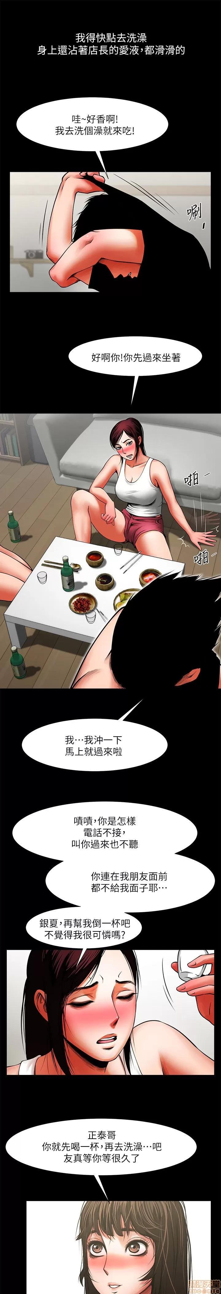 不简单的闺蜜 共享情人_11-15.zip 第20页