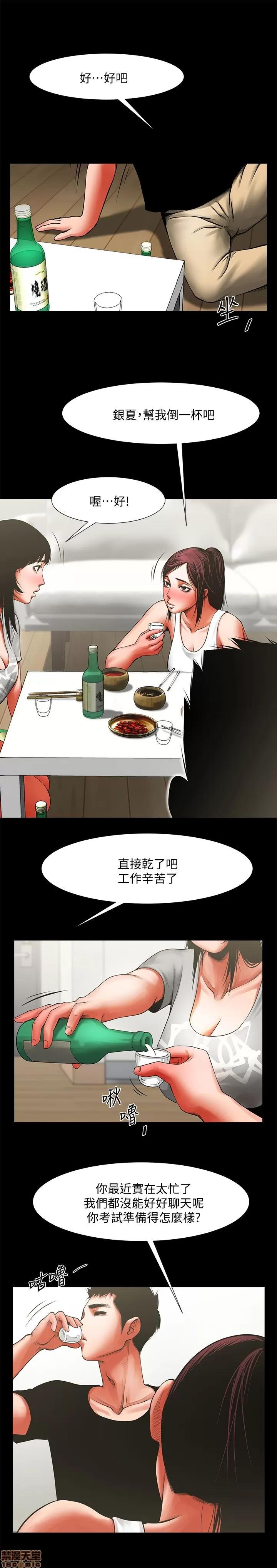 不简单的闺蜜 共享情人_11-15.zip 第22页