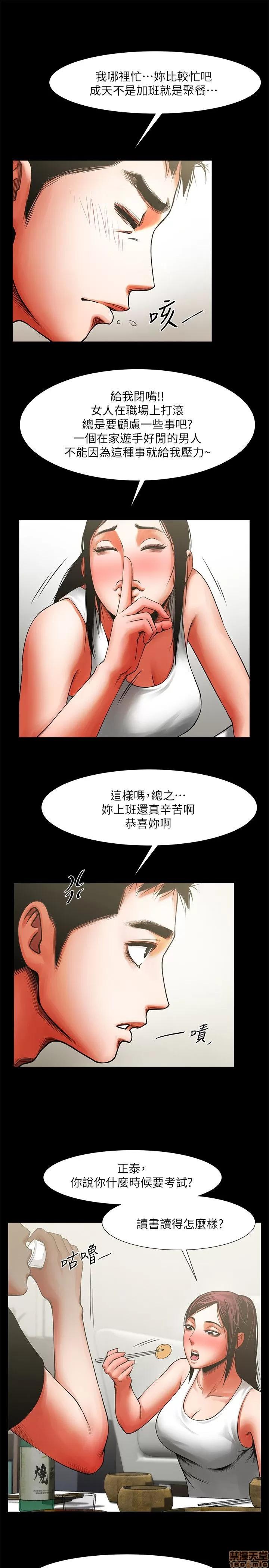 不简单的闺蜜 共享情人_11-15.zip 第23页