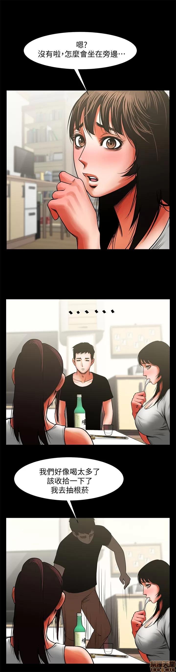 不简单的闺蜜 共享情人_11-15.zip 第27页