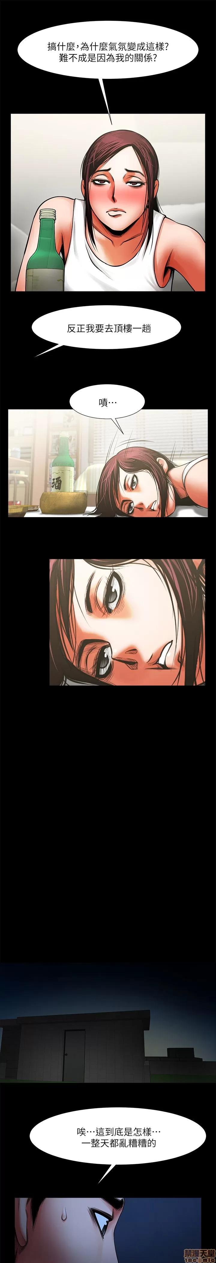 不简单的闺蜜 共享情人_11-15.zip 第28页