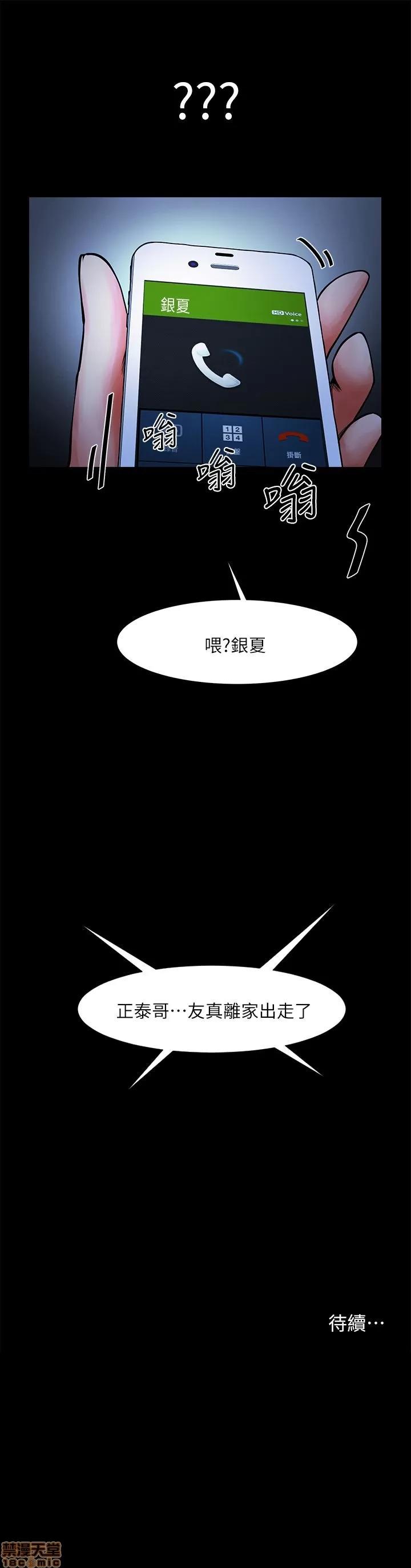 不简单的闺蜜 共享情人_11-15.zip 第34页