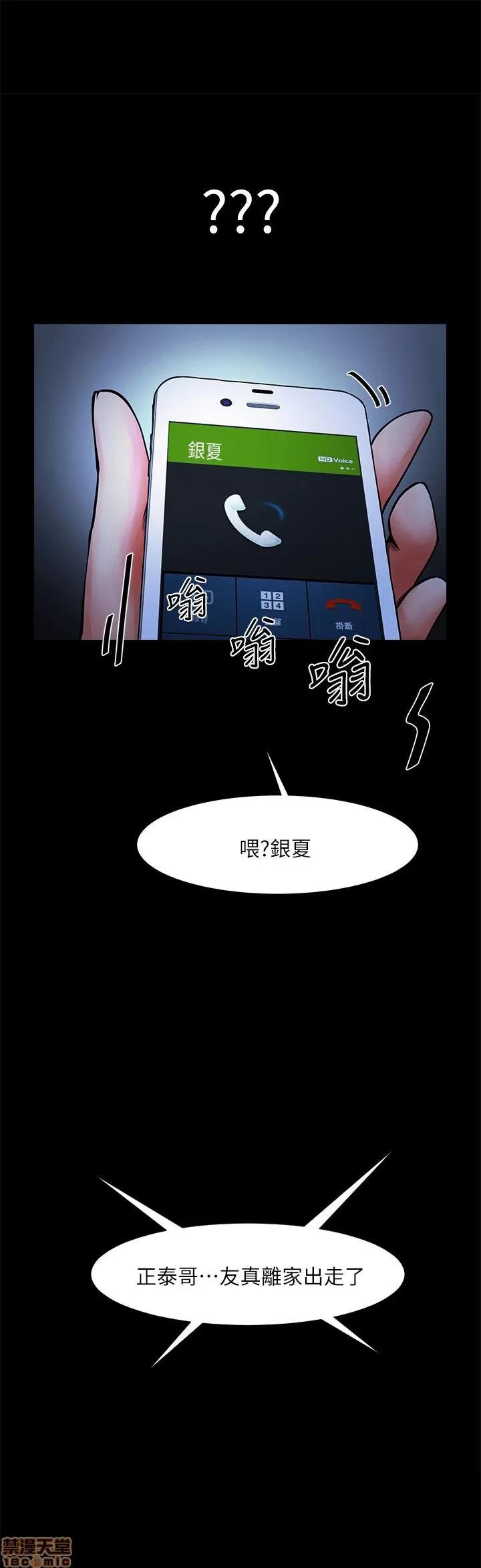 不简单的闺蜜 共享情人_11-15.zip 第37页