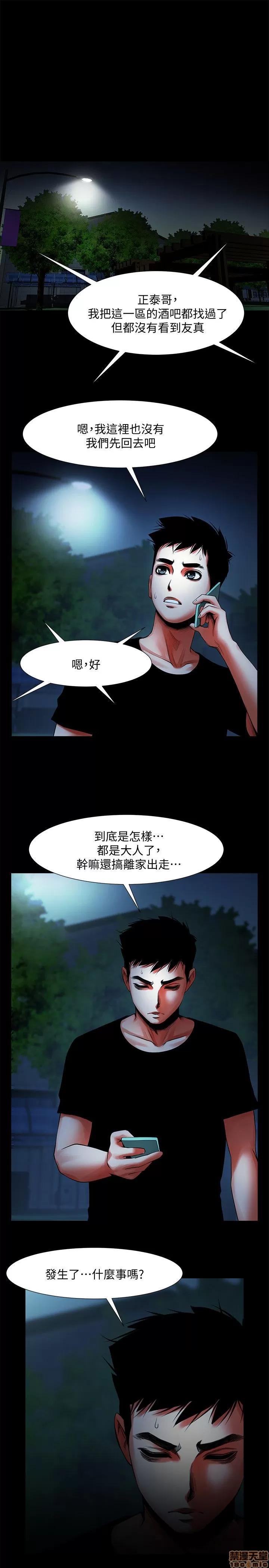 不简单的闺蜜 共享情人_11-15.zip 第39页