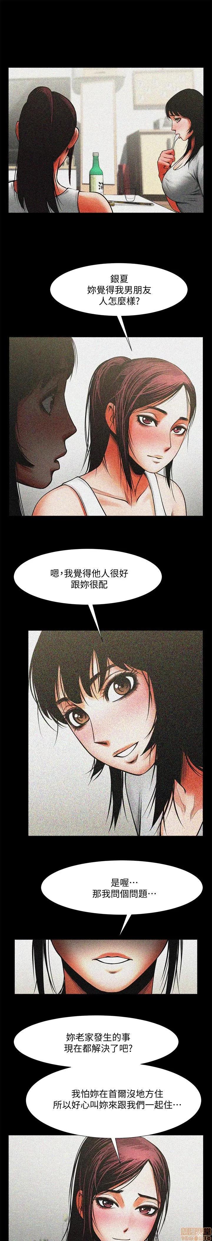 不简单的闺蜜 共享情人_11-15.zip 第43页