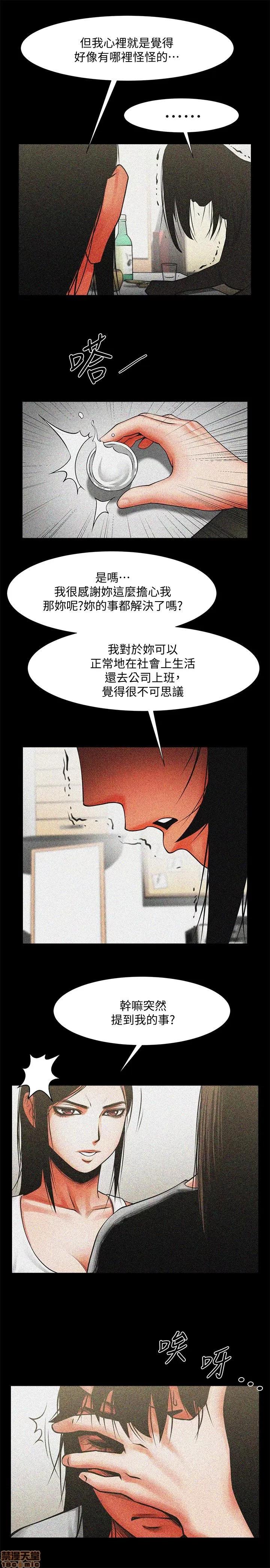 不简单的闺蜜 共享情人_11-15.zip 第45页