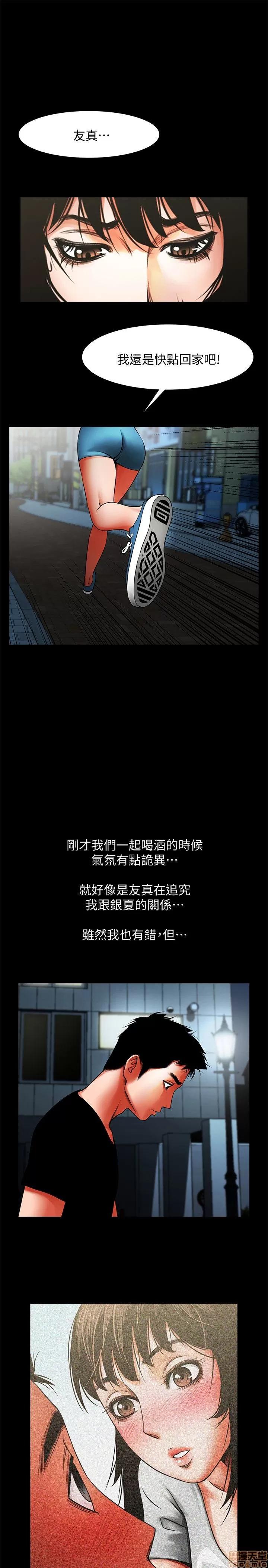 不简单的闺蜜 共享情人_11-15.zip 第48页