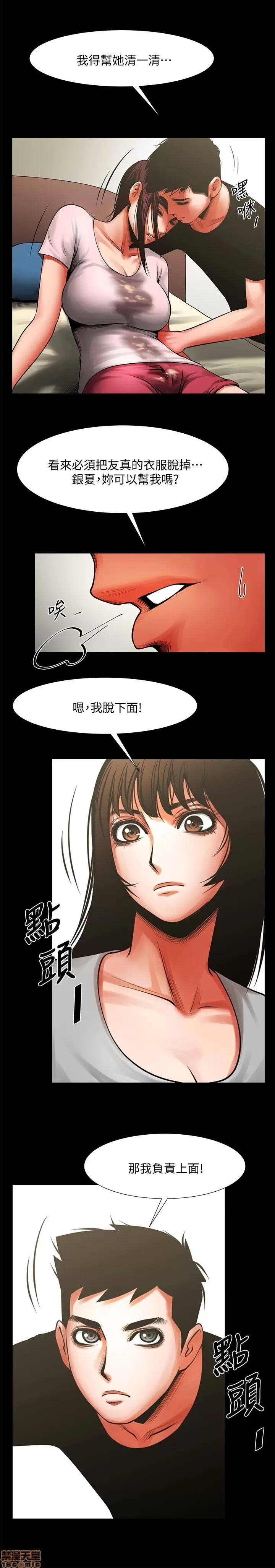 不简单的闺蜜 共享情人_11-15.zip 第56页