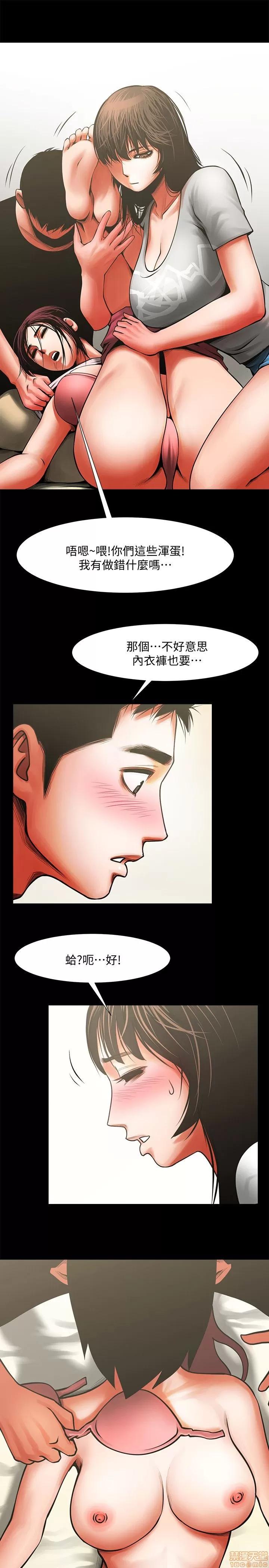 不简单的闺蜜 共享情人_11-15.zip 第57页