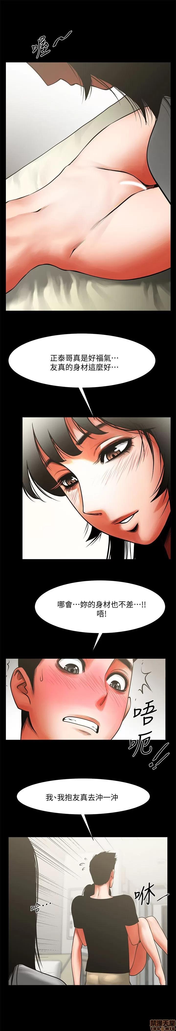 不简单的闺蜜 共享情人_11-15.zip 第59页