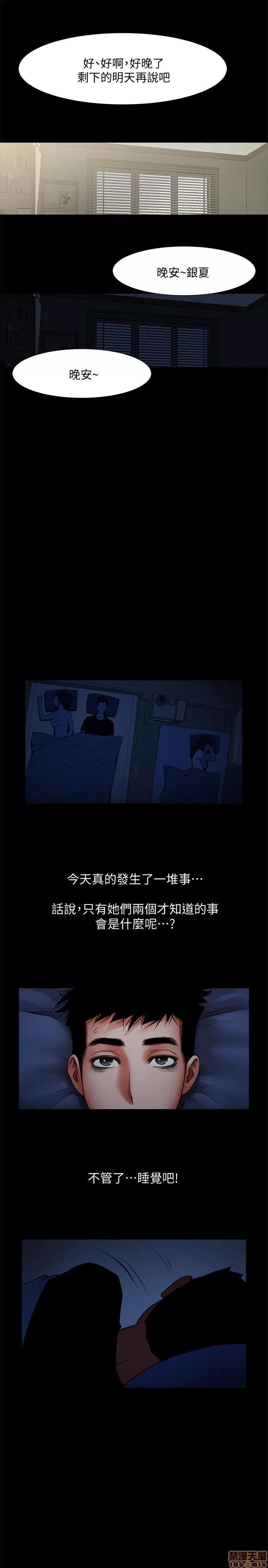 不简单的闺蜜 共享情人_11-15.zip 第65页