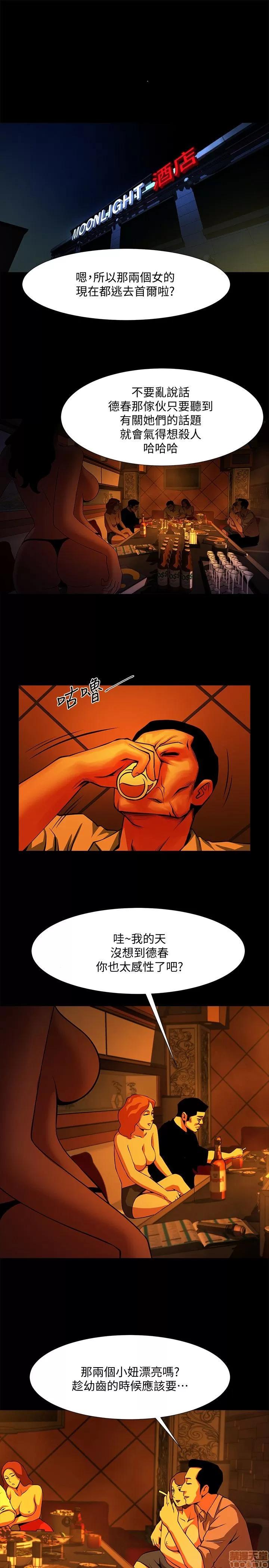 不简单的闺蜜 共享情人_11-15.zip 第67页