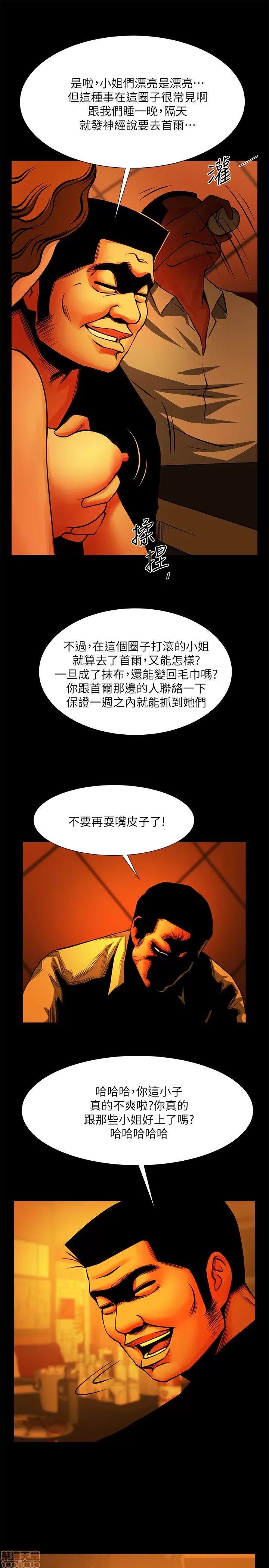 不简单的闺蜜 共享情人_11-15.zip 第76页