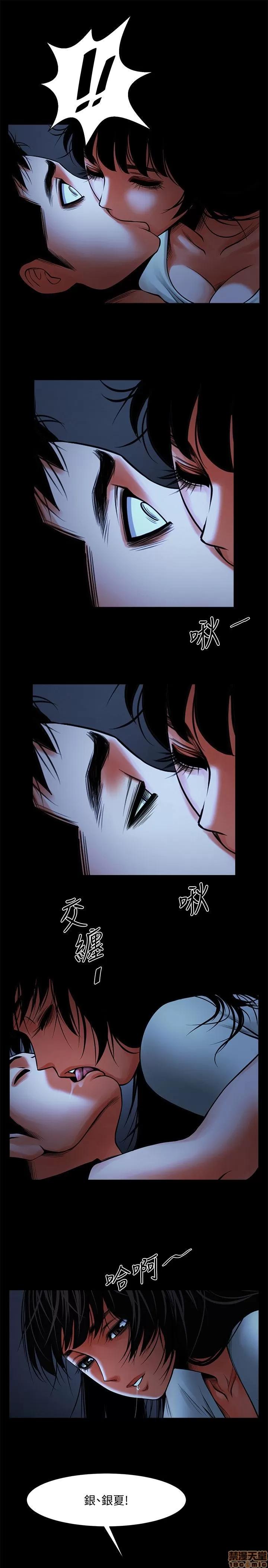 不简单的闺蜜 共享情人_11-15.zip 第84页