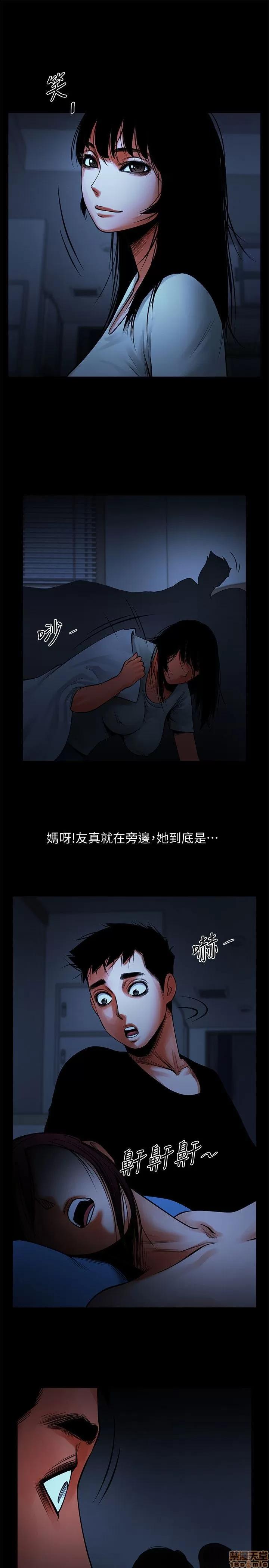 不简单的闺蜜 共享情人_11-15.zip 第86页