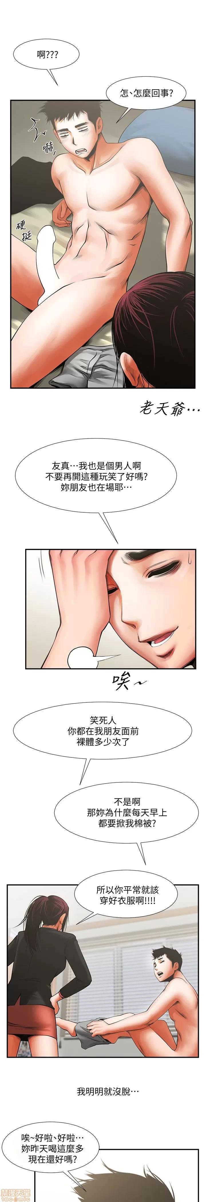 不简单的闺蜜 共享情人_11-15.zip 第90页