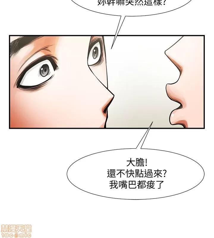 不简单的闺蜜 共享情人_11-15.zip 第93页