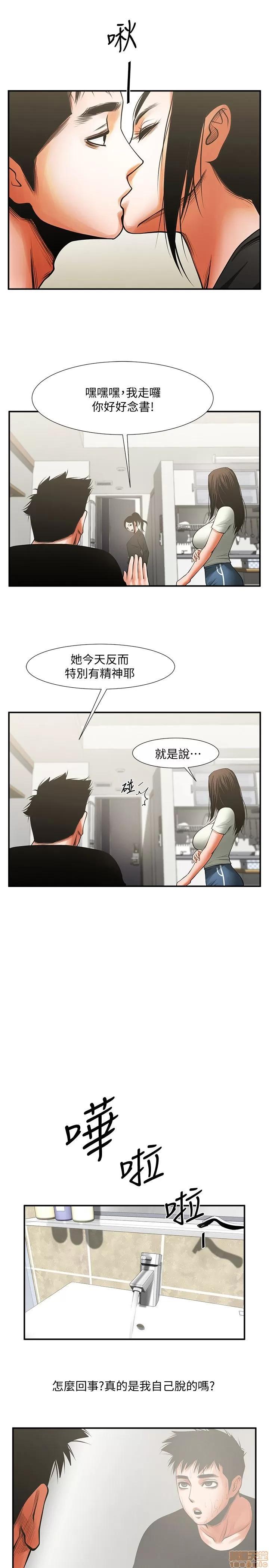 不简单的闺蜜 共享情人_11-15.zip 第94页