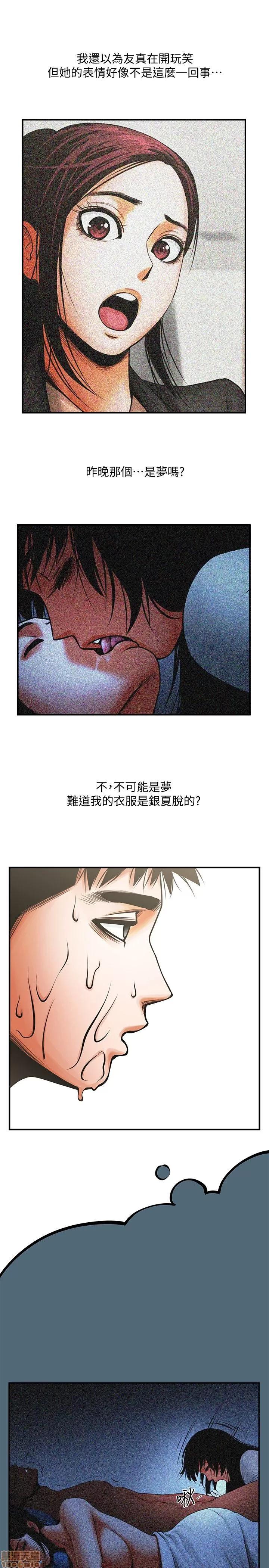 不简单的闺蜜 共享情人_11-15.zip 第97页