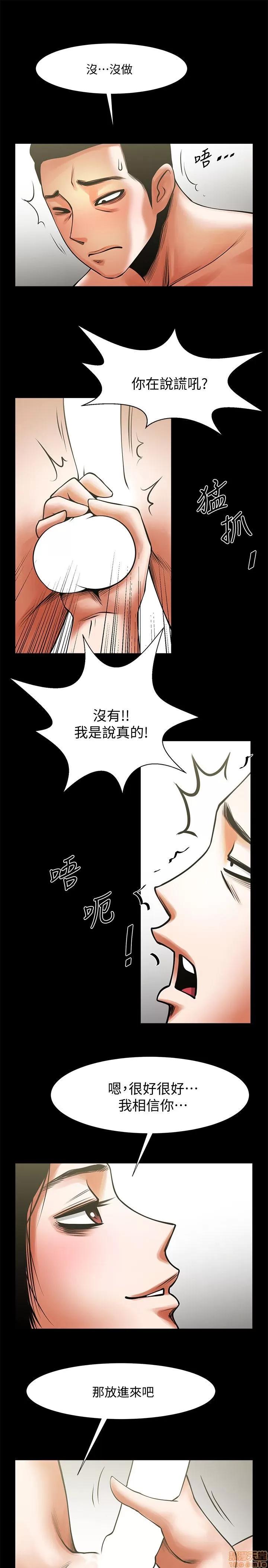 不简单的闺蜜 共享情人_11-15.zip 第119页