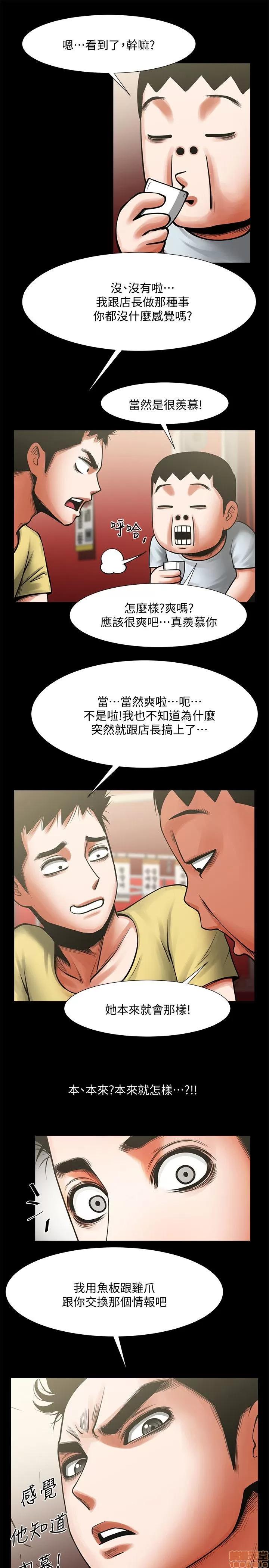 不简单的闺蜜 共享情人_11-15.zip 第129页