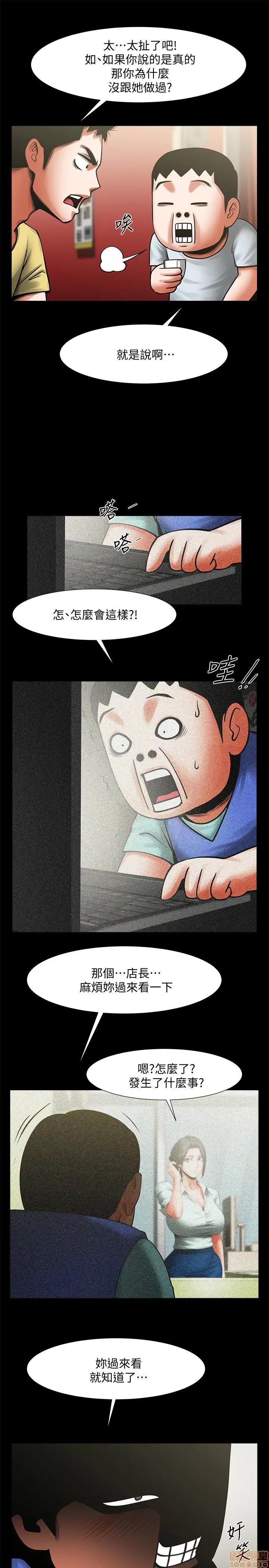 不简单的闺蜜 共享情人_11-15.zip 第141页