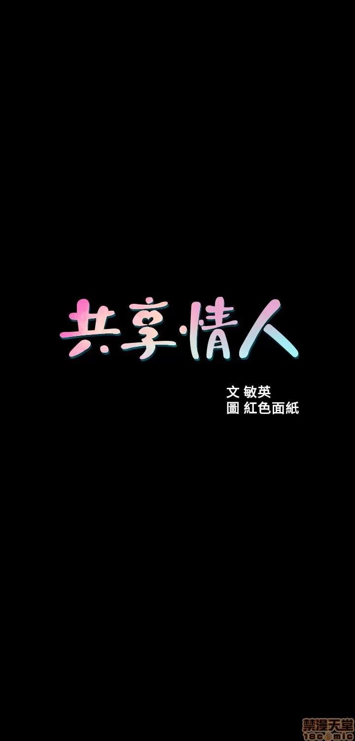 不简单的闺蜜 共享情人_11-15.zip 第143页