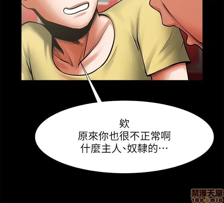 不简单的闺蜜 共享情人_11-15.zip 第154页