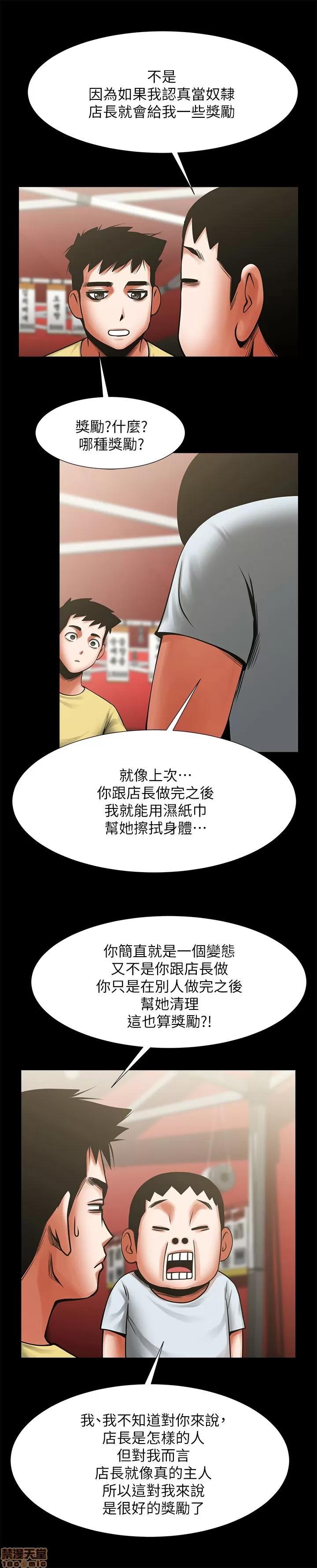 不简单的闺蜜 共享情人_11-15.zip 第155页