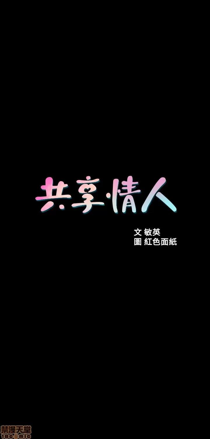 不简单的闺蜜 共享情人_16-20.zip 第4页