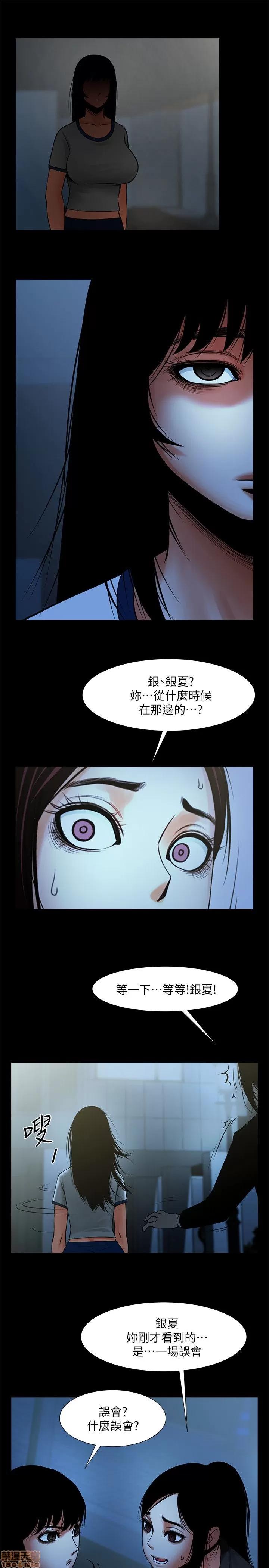 不简单的闺蜜 共享情人_16-20.zip 第7页