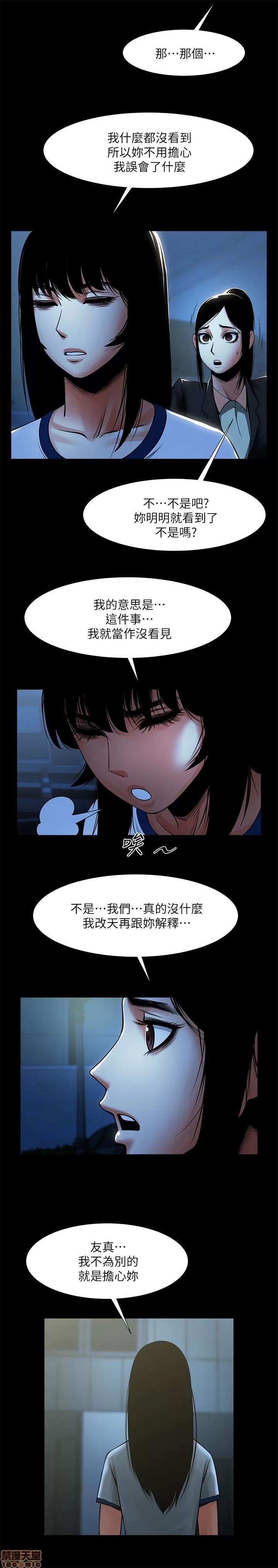 不简单的闺蜜 共享情人_16-20.zip 第9页