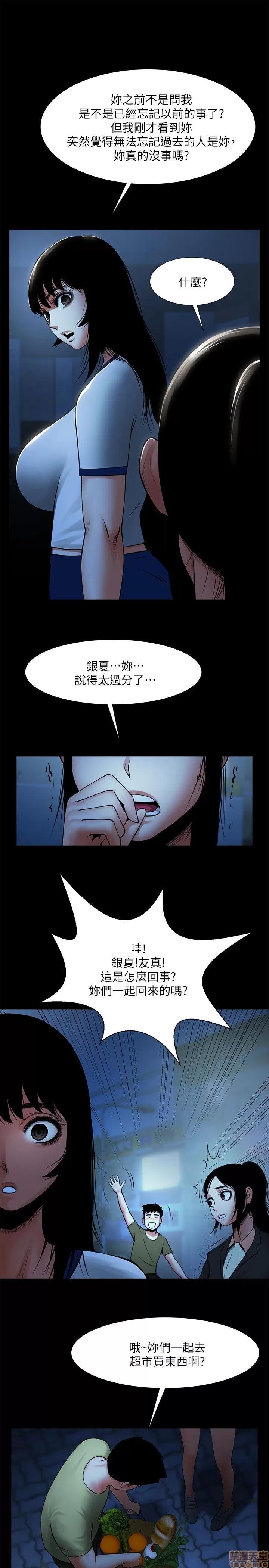 不简单的闺蜜 共享情人_16-20.zip 第10页