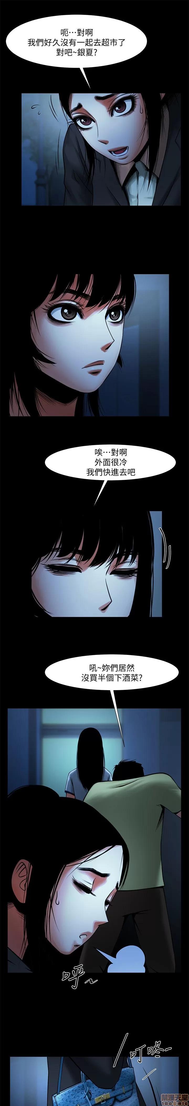 不简单的闺蜜 共享情人_16-20.zip 第12页