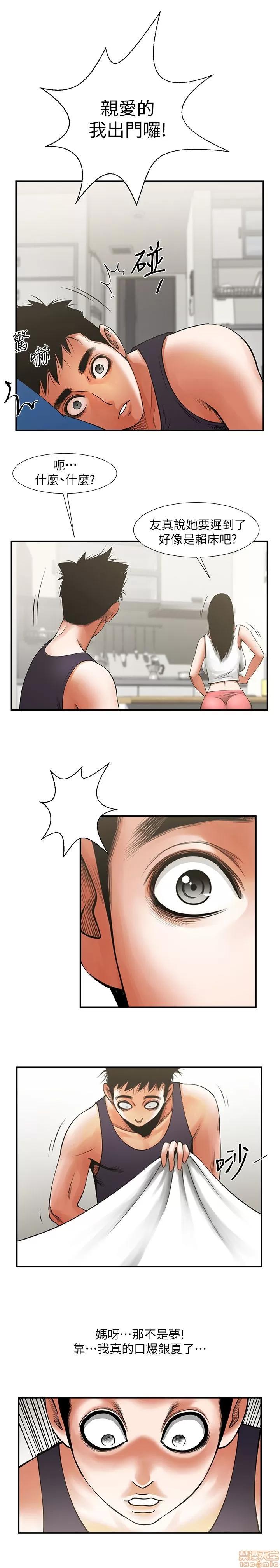 不简单的闺蜜 共享情人_16-20.zip 第29页