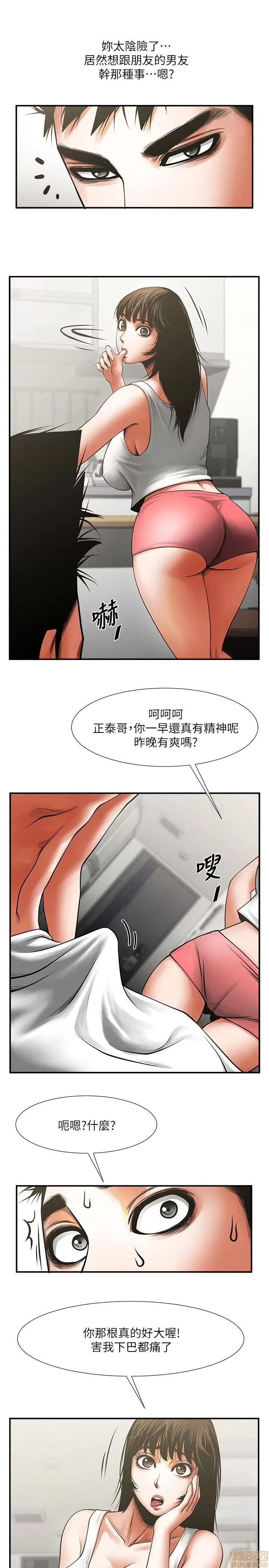 不简单的闺蜜 共享情人_16-20.zip 第32页